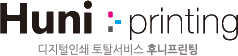 후니프린팅