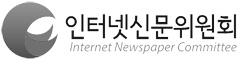 인터넷신문위원회